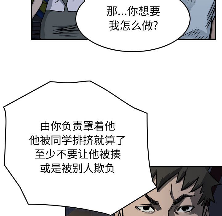 第59話 - 第33张