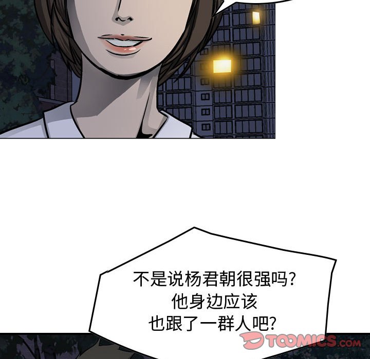 第59話 - 第35张
