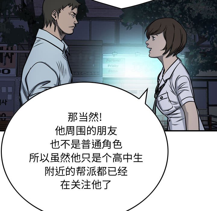 第59話 - 第36张