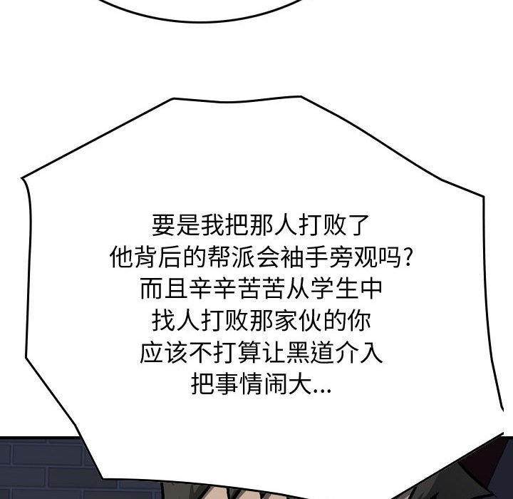 第59話 - 第37张