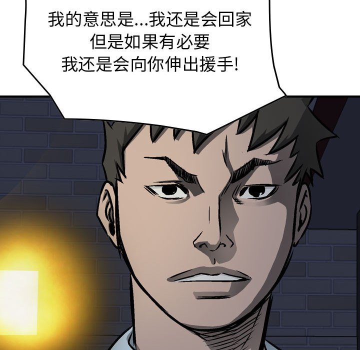 第59話 - 第40张