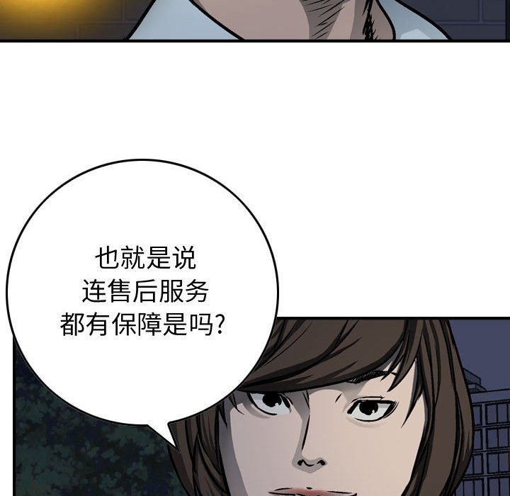 第59話 - 第41张
