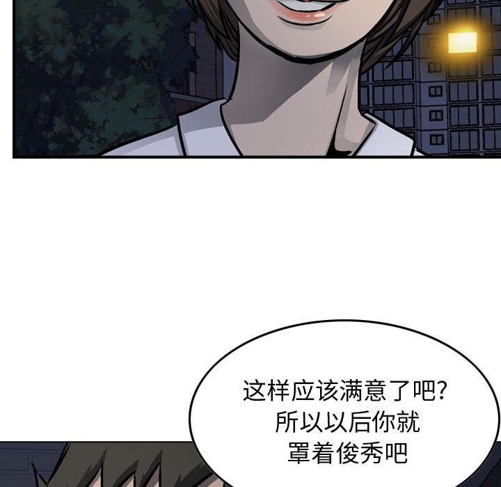 第59話 - 第42张