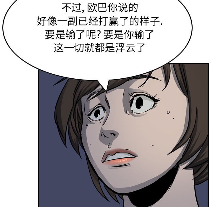 第59話 - 第44张