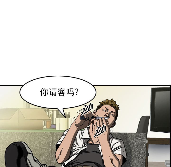 第59話 - 第50张