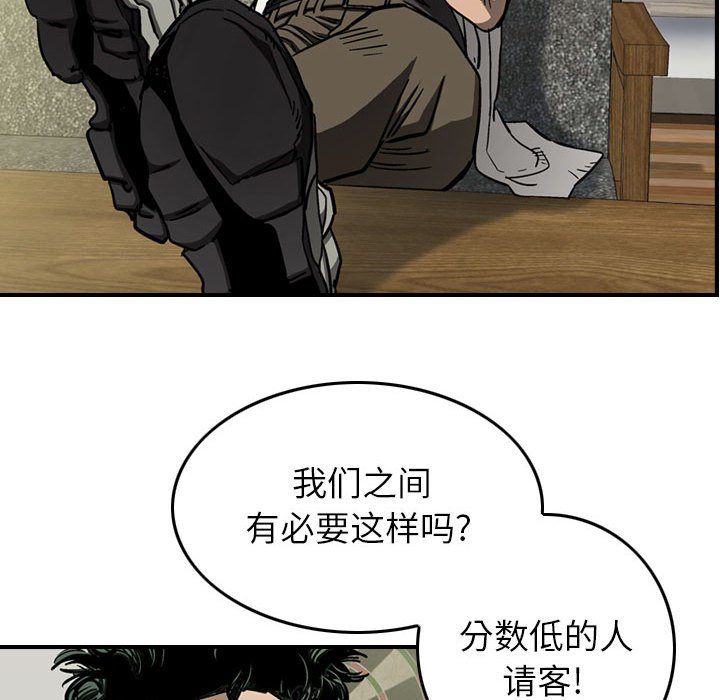 第59話 - 第51张