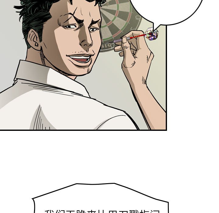 第59話 - 第52张