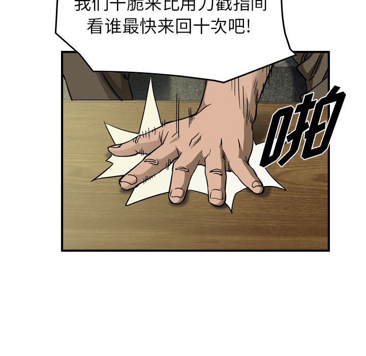 第59話 - 第53张