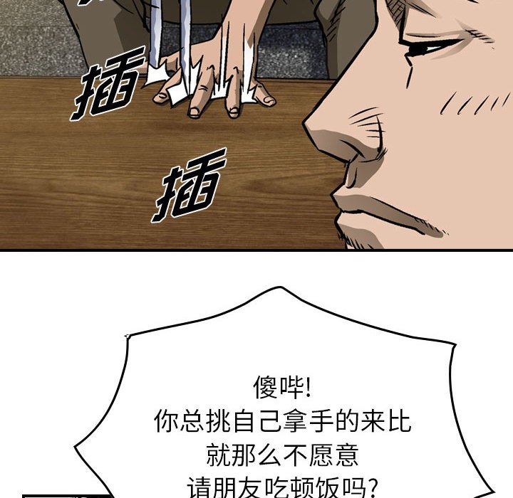 第59話 - 第55张