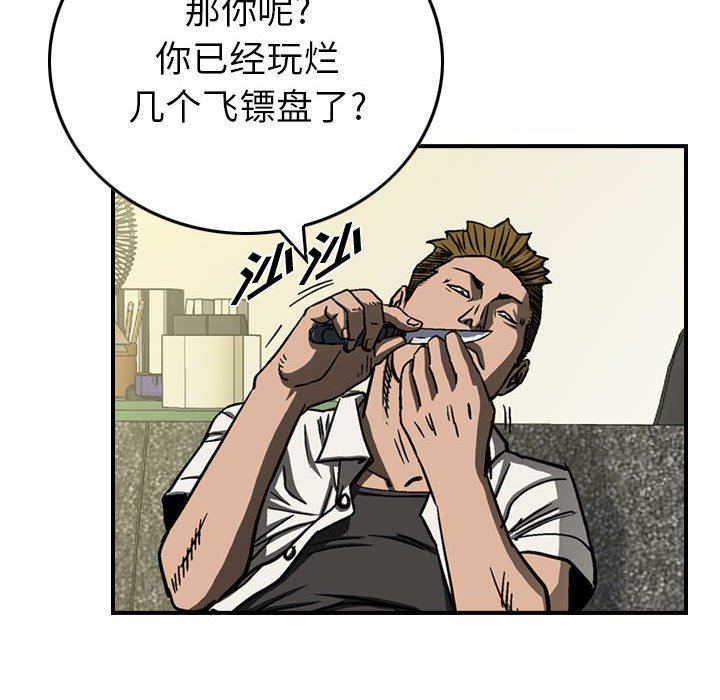第59話 - 第57张