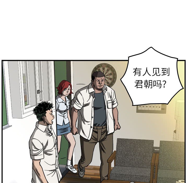 第59話 - 第58张