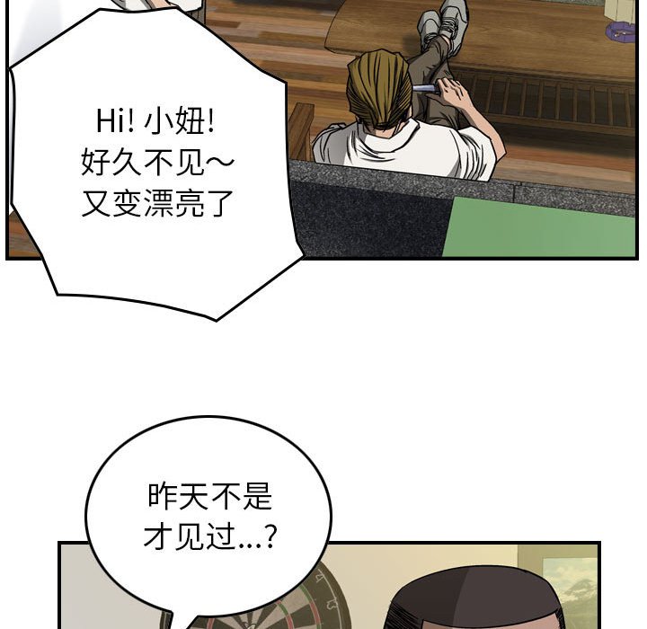 第59話 - 第59张