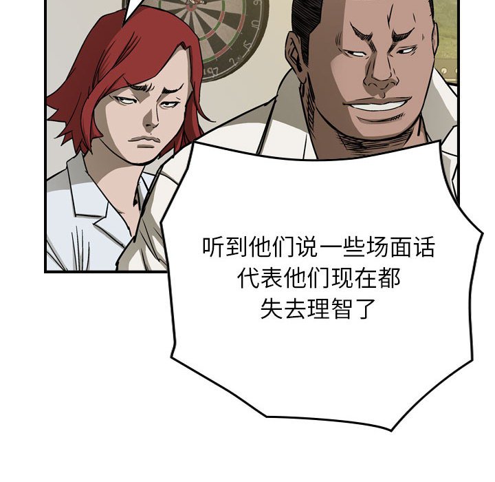 第59話 - 第60张