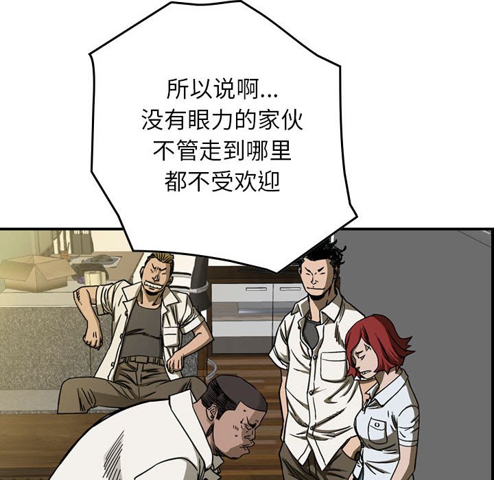 第59話 - 第62张