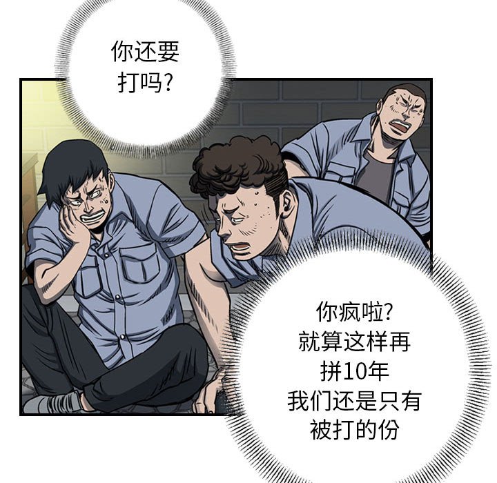 第59話 - 第7张