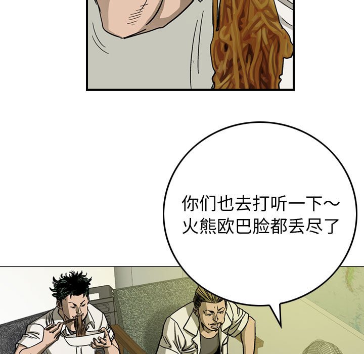第59話 - 第71张