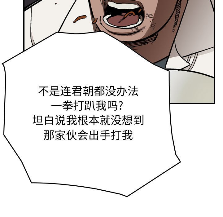 第59話 - 第75张