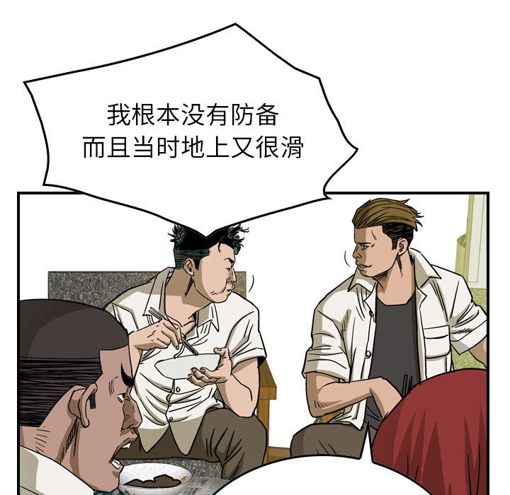 第59話 - 第76张