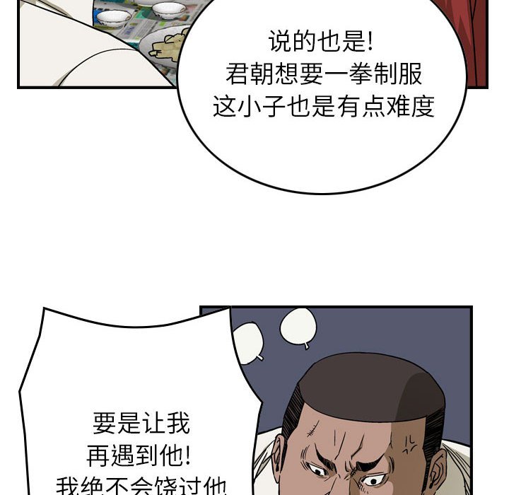 第59話 - 第77张
