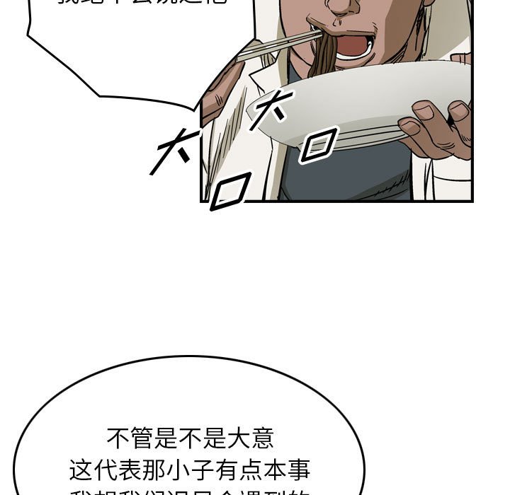 第59話 - 第78张