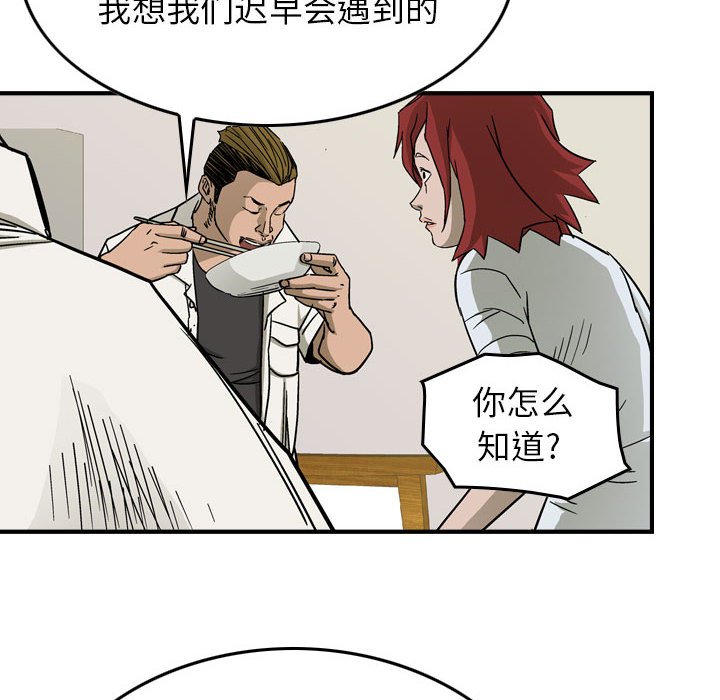 第59話 - 第79张