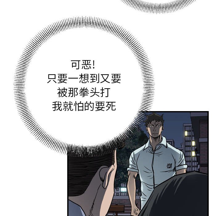 第59話 - 第8张