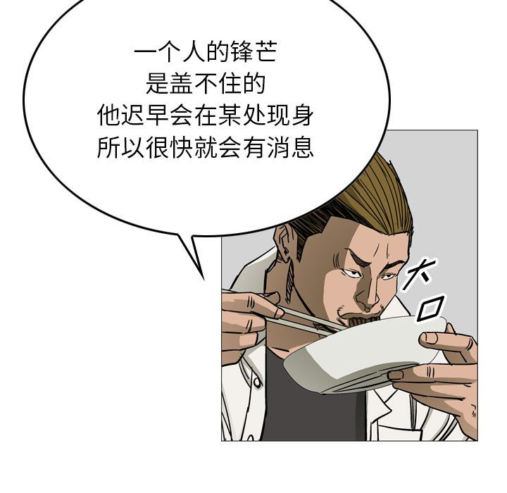 第59話 - 第80张