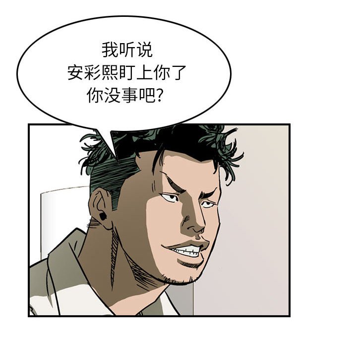 第59話 - 第81张