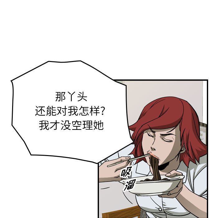 第59話 - 第82张