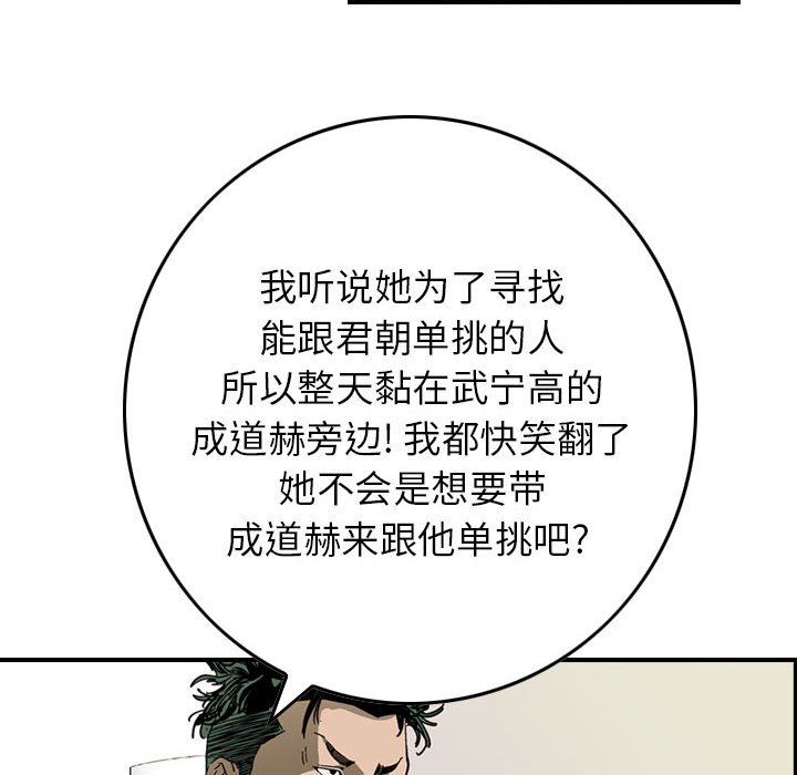 第59話 - 第83张