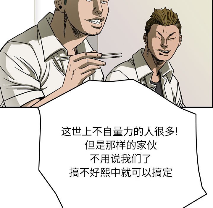 第59話 - 第84张
