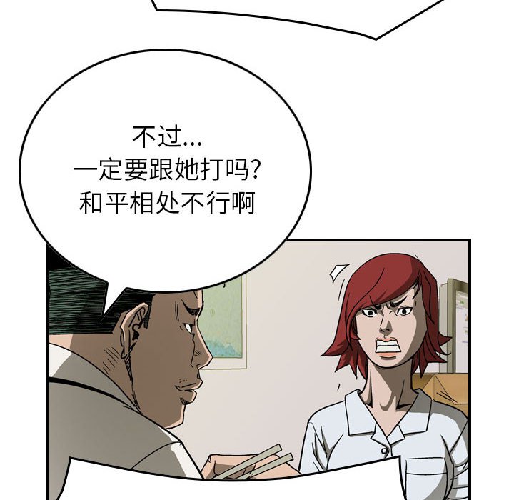 第59話 - 第85张