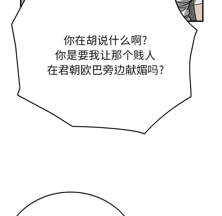 第59話 - 第86张