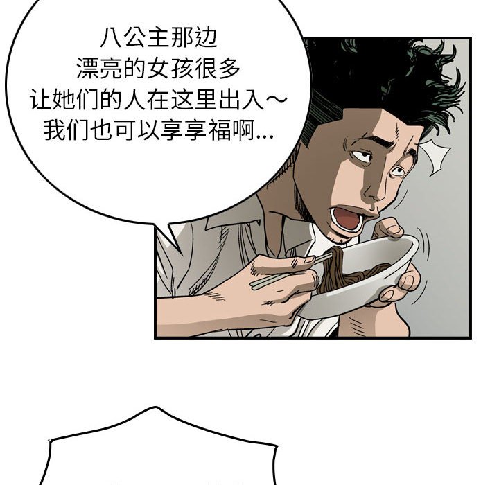 第59話 - 第87张