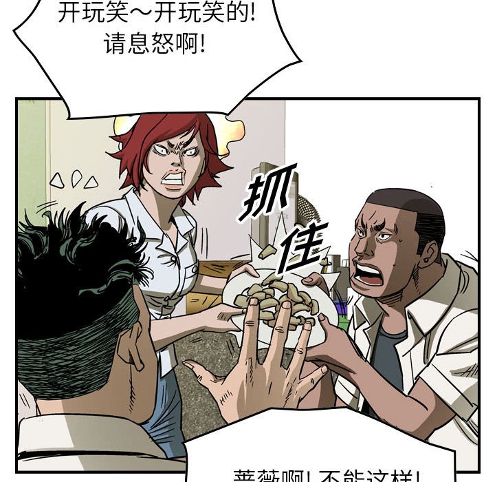 第59話 - 第88张