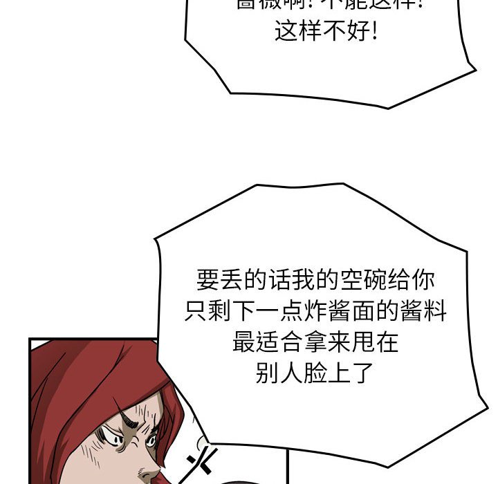 第59話 - 第89张
