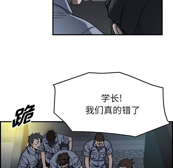 第59話 - 第9张