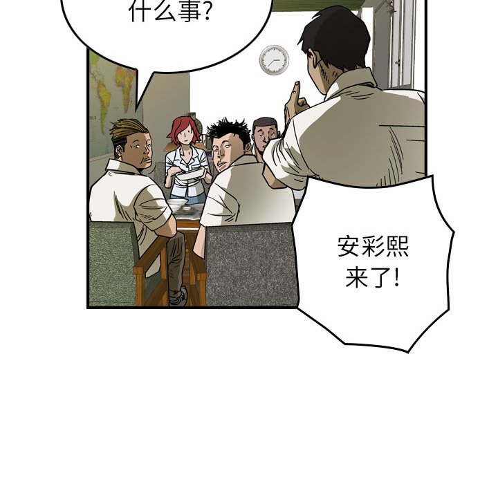 第59話 - 第92张