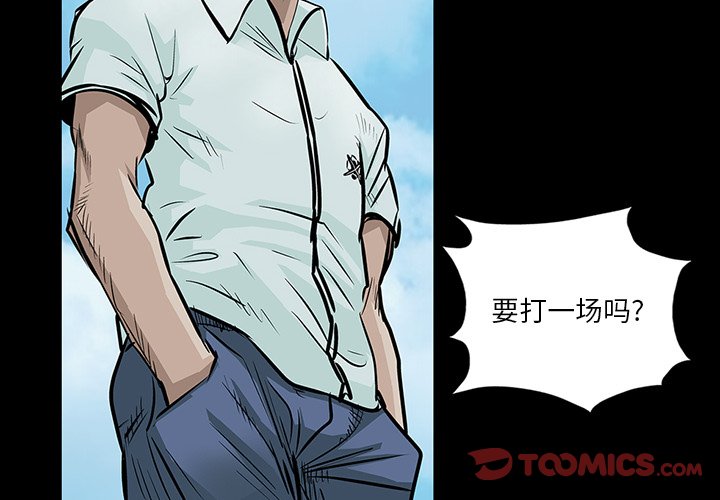第6話 - 第1张