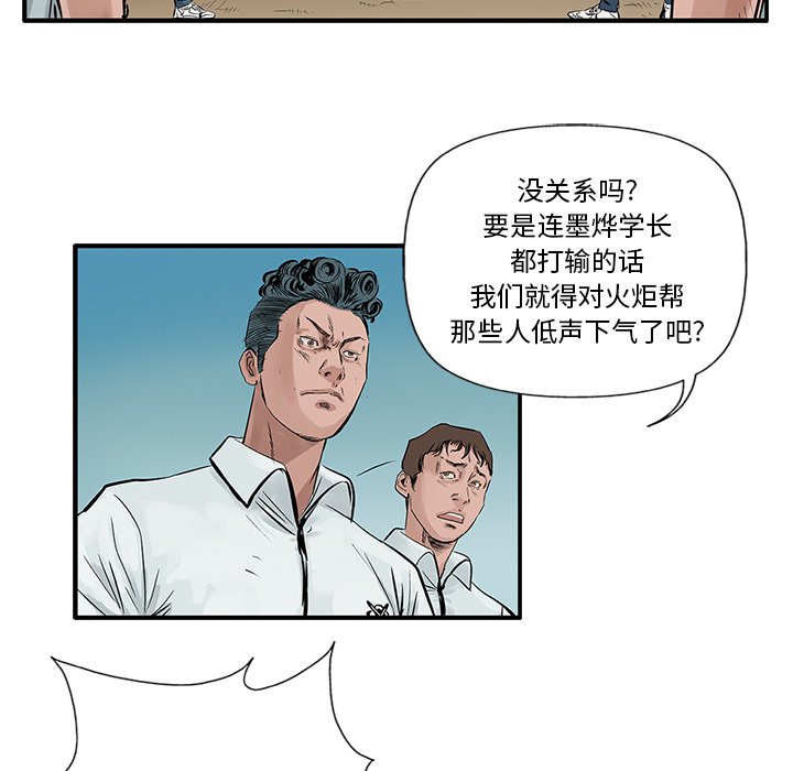 第6話 - 第14张