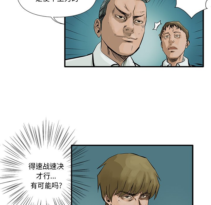 第6話 - 第16张