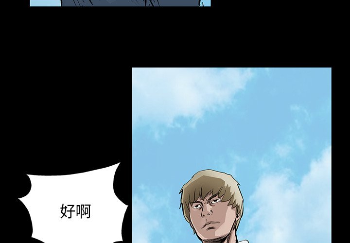 第6話 - 第2张