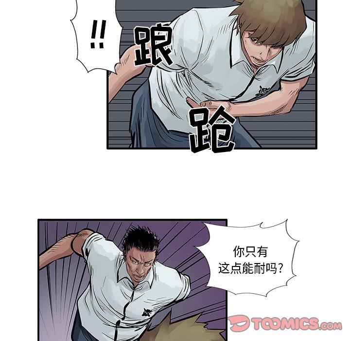 第6話 - 第23张