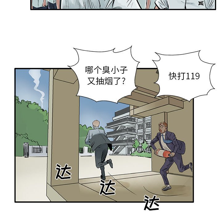 第6話 - 第35张