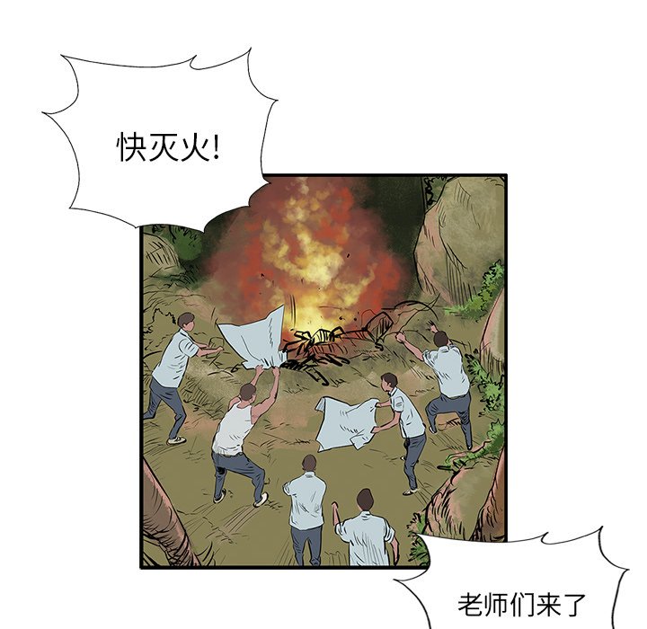 第6話 - 第36张