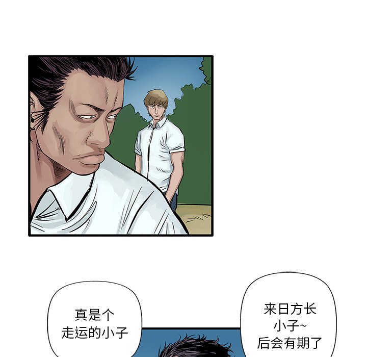 第6話 - 第38张