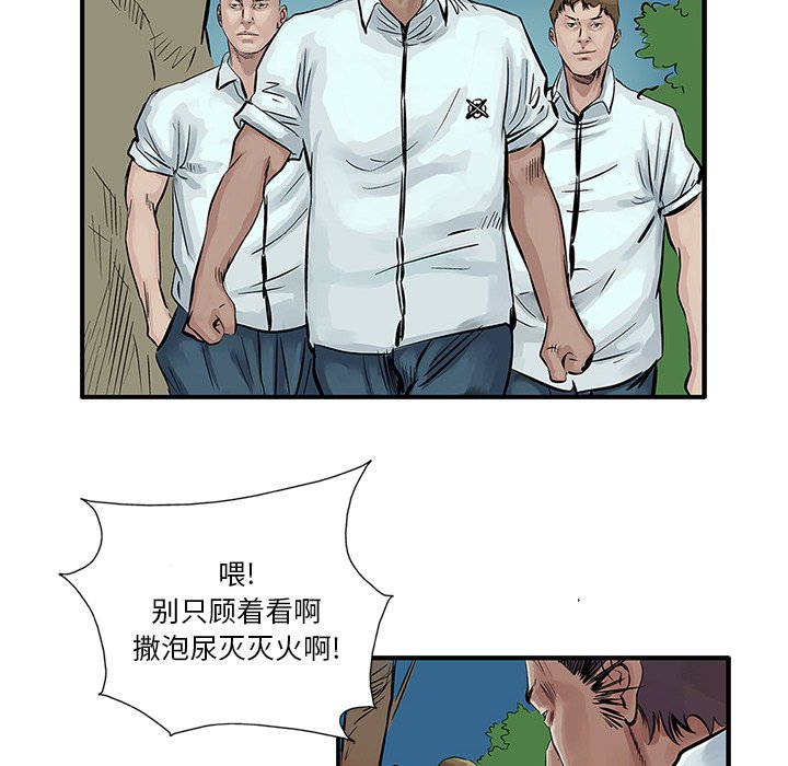 第6話 - 第41张