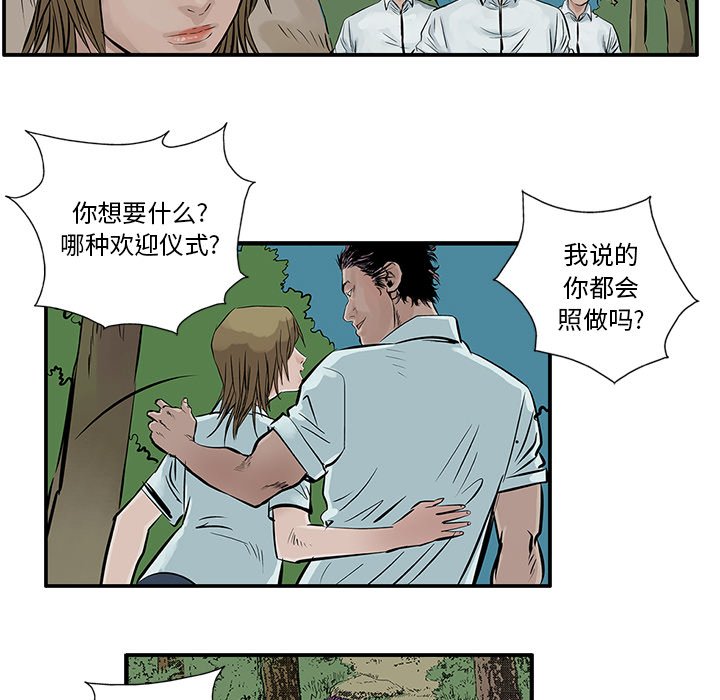 第6話 - 第46张