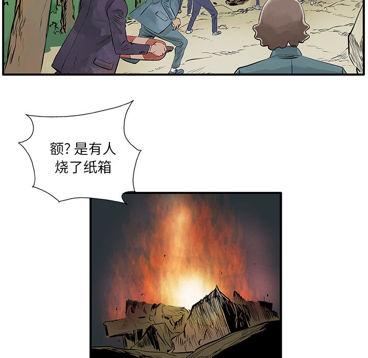 第6話 - 第49张
