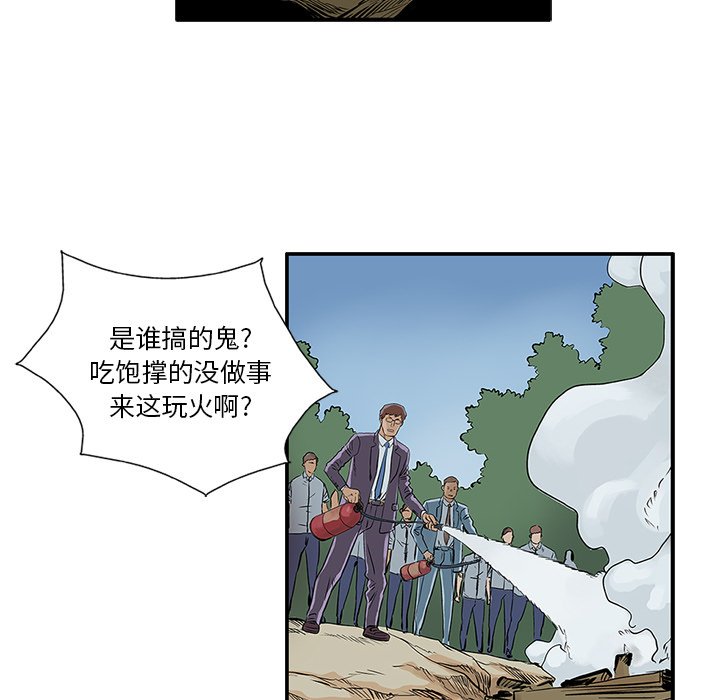 第6話 - 第50张